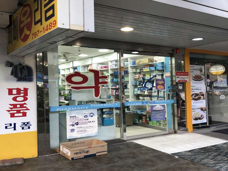 4.1 동부약국 운영 정보