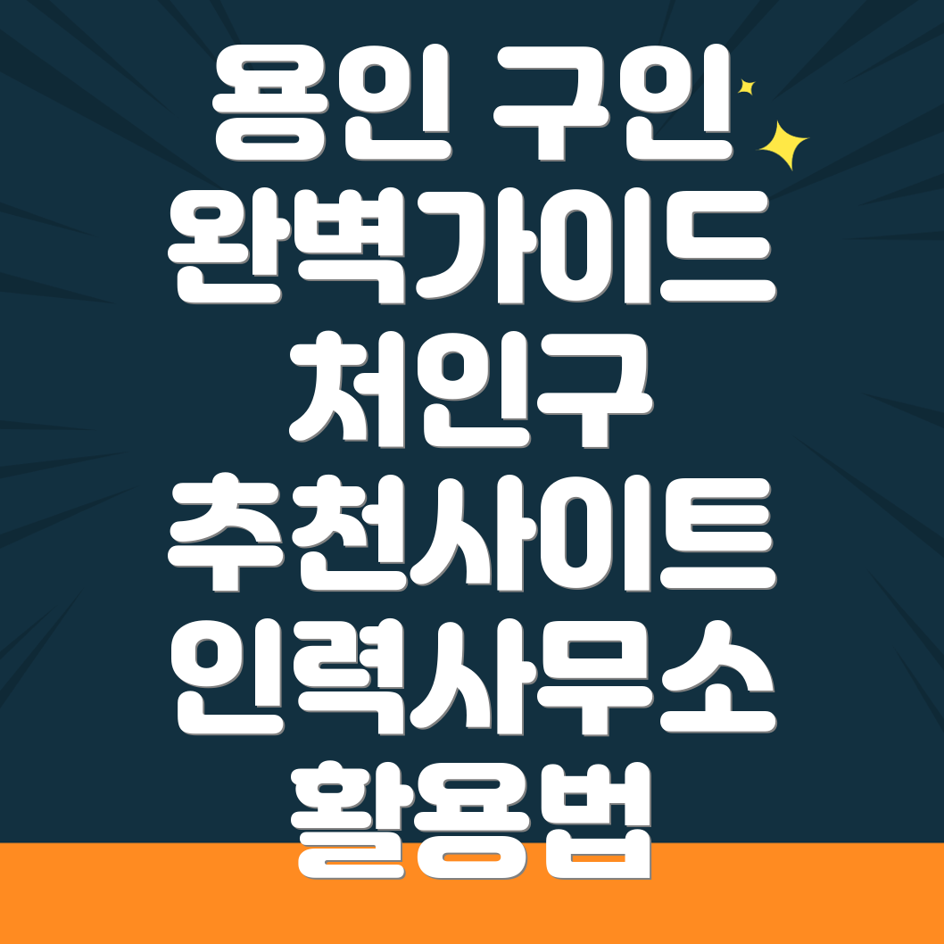 건설현장 구인구직