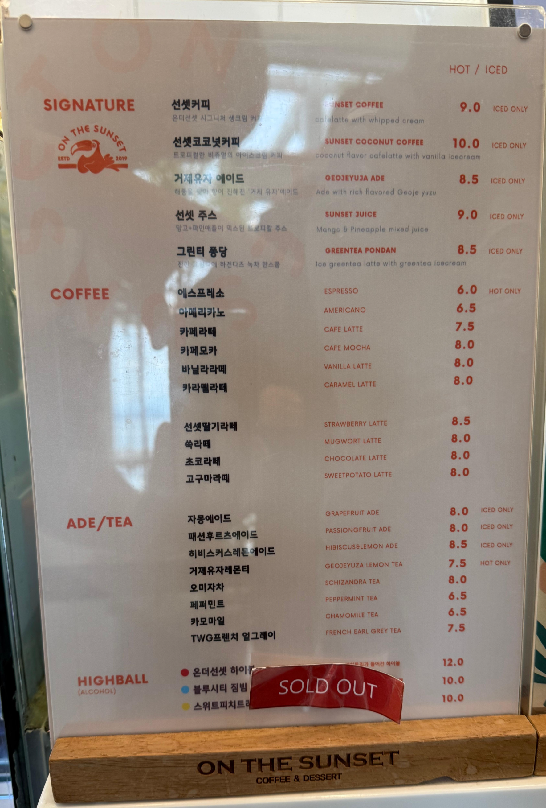 온더선셋