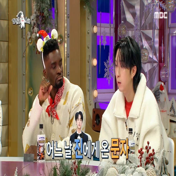  (라디오스타)슬리피가 BTS 진에게 받은 문자