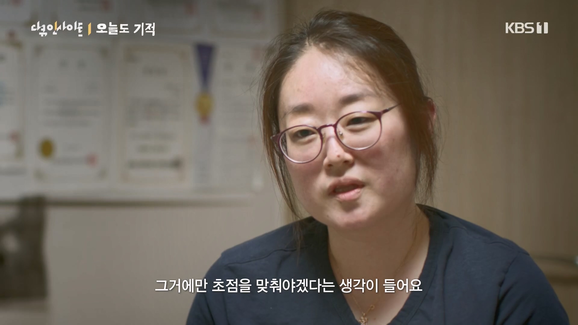 다큐 인사이트.E174.240222p.H264-F1RST.mp4_20240223_195913.578.jpg