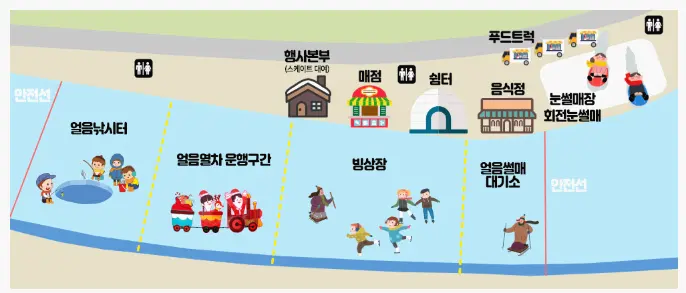 영양꽁꽁겨울축제