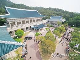 청와대 관람신청