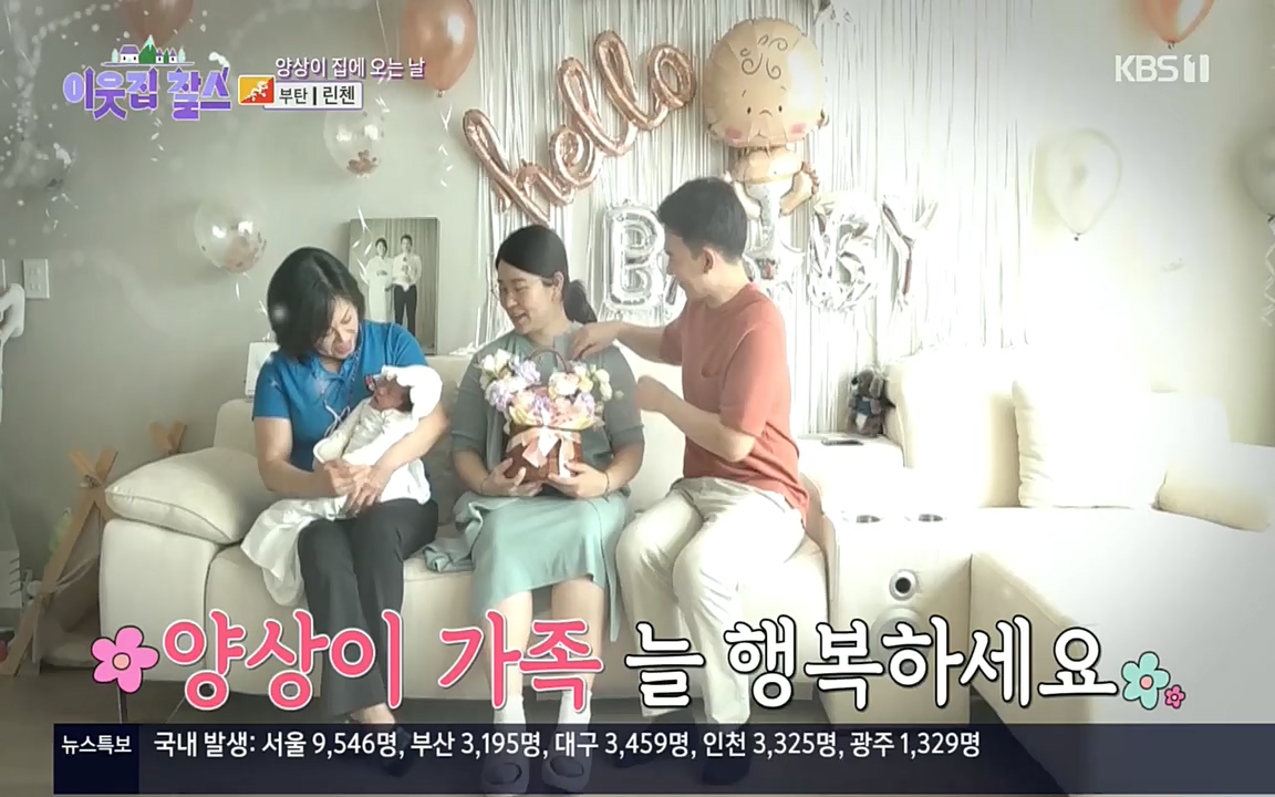 이웃집 찰스.E354.220914p.H264-F1RST.mp4_20220914_205419.821.jpg