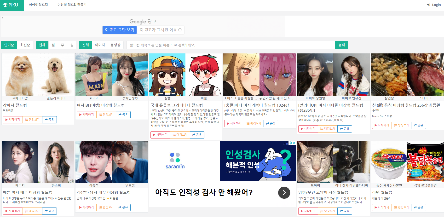  이상형월드컵 사이트 정리 BEST 3  '가자 16강!' 그 16강 아니다.