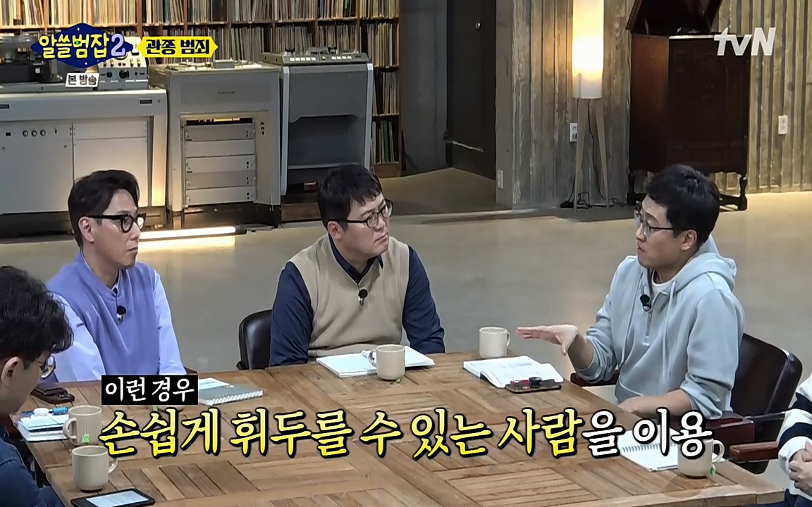 알쓸범잡 2.E16.220502p-NEXT.mp4_20220502_182520.653.jpg