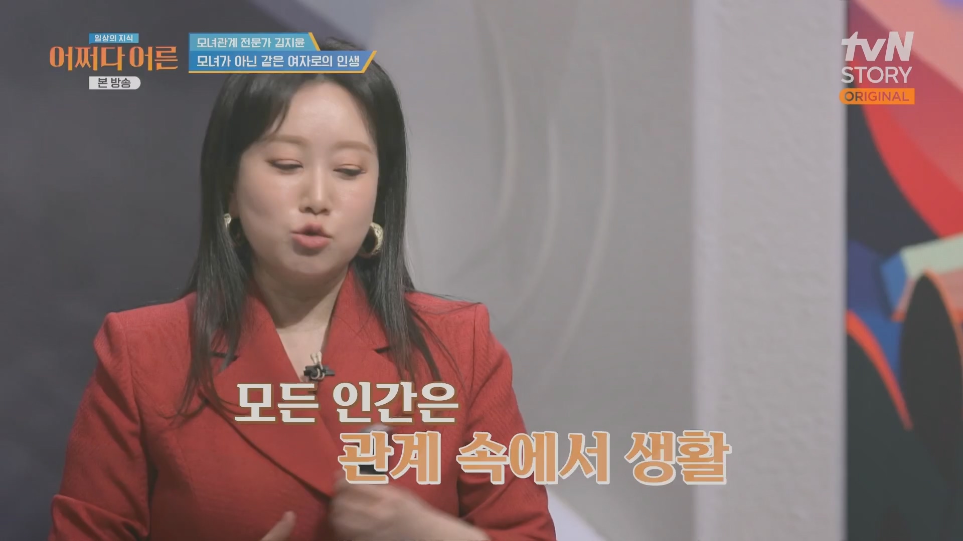 어쩌다 어른.최준영.E49.240326p.H264-F1RST.mp4_20240402_205025.503.jpg