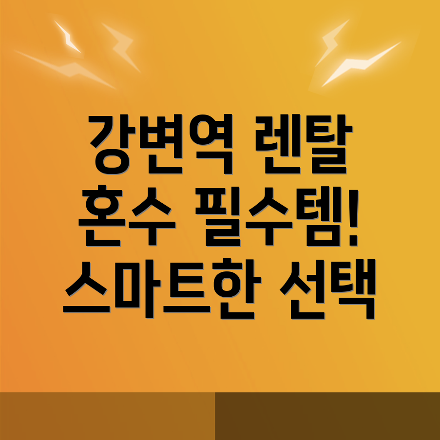 가전제품 렌탈