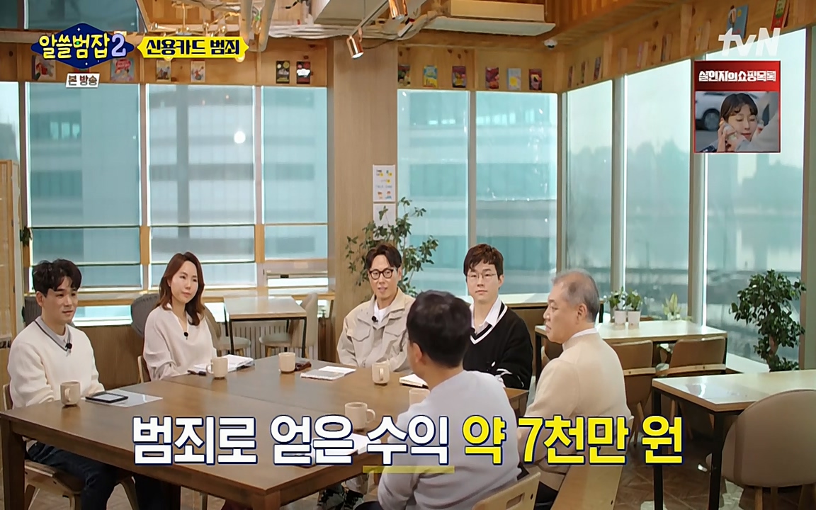 알쓸범잡 2.E13.220411p-NEXT.mp4_20220412_190713.410.jpg