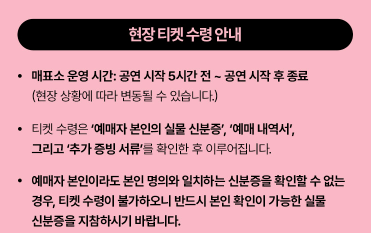 2025 블랙핑크 월드투어 고양 콘서트 예매 정보