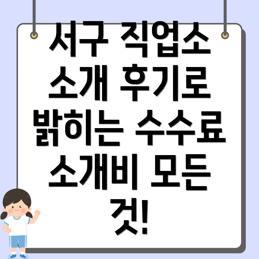 대구 직업소개소