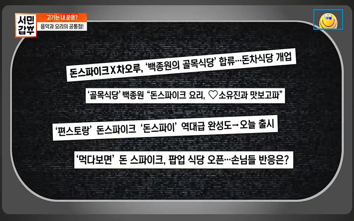 서민 갑부.E383.220515p-NEXT.mp4_20220515_171444.937.jpg