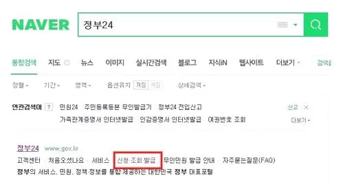 등본 떼는법