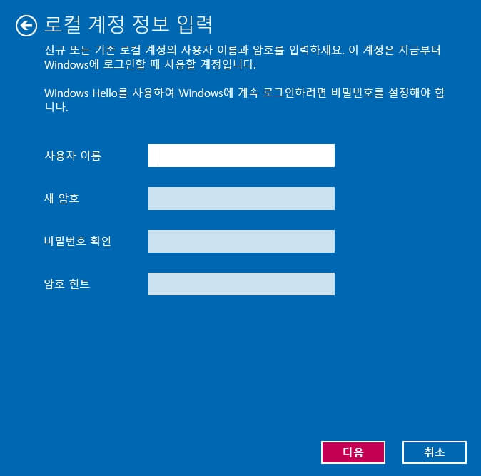새로운 비밀번호 입력