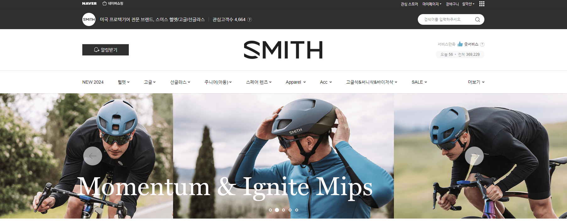스미스 옵틱스(Smith Optics)
