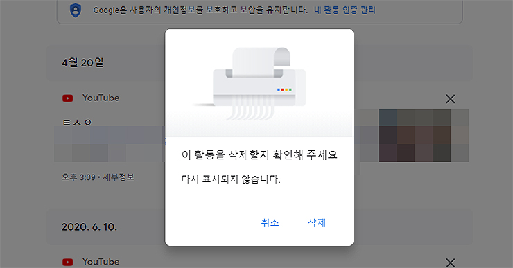 필요 없는 댓글 삭제하는 화면