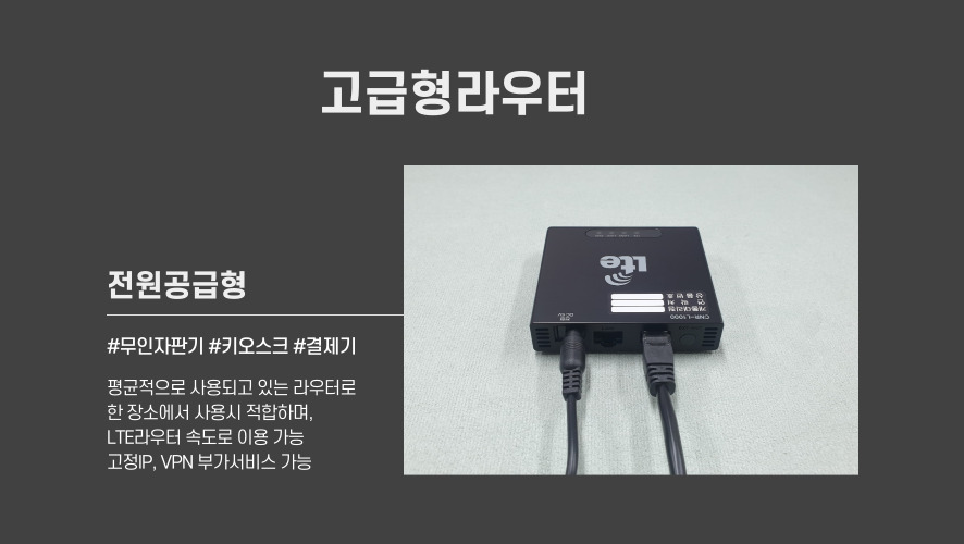  LTE라우터 무선라우터 종류와 요금제 가격