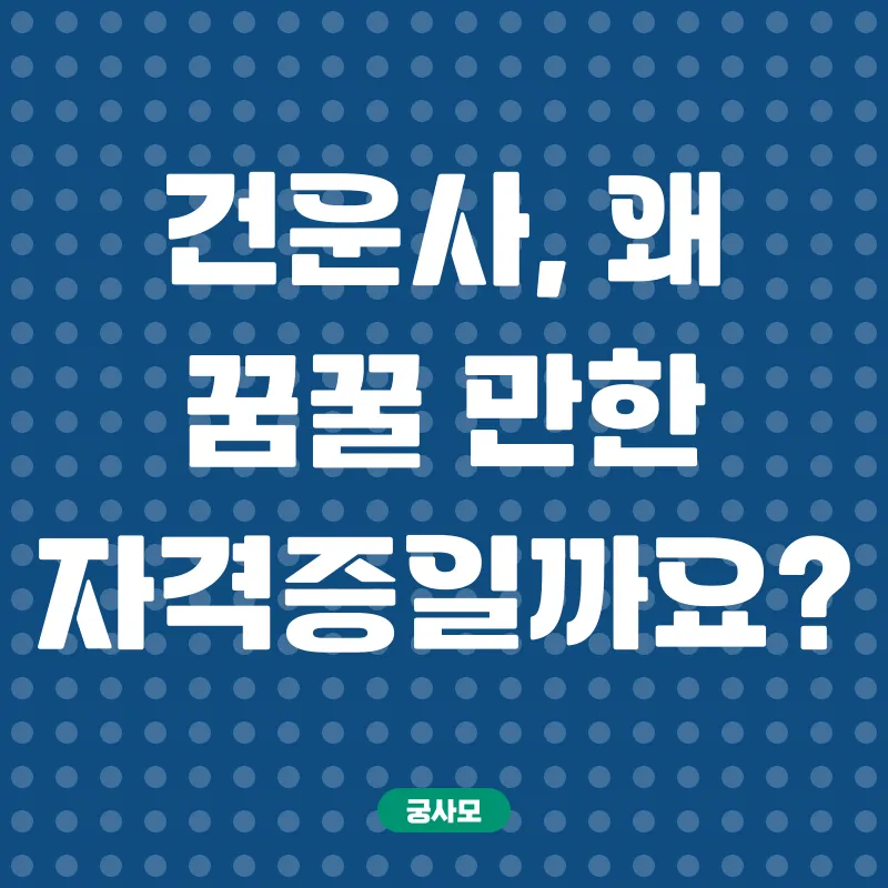 건강운동관리사_1