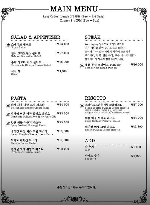 익선동 맛집 살롱순라