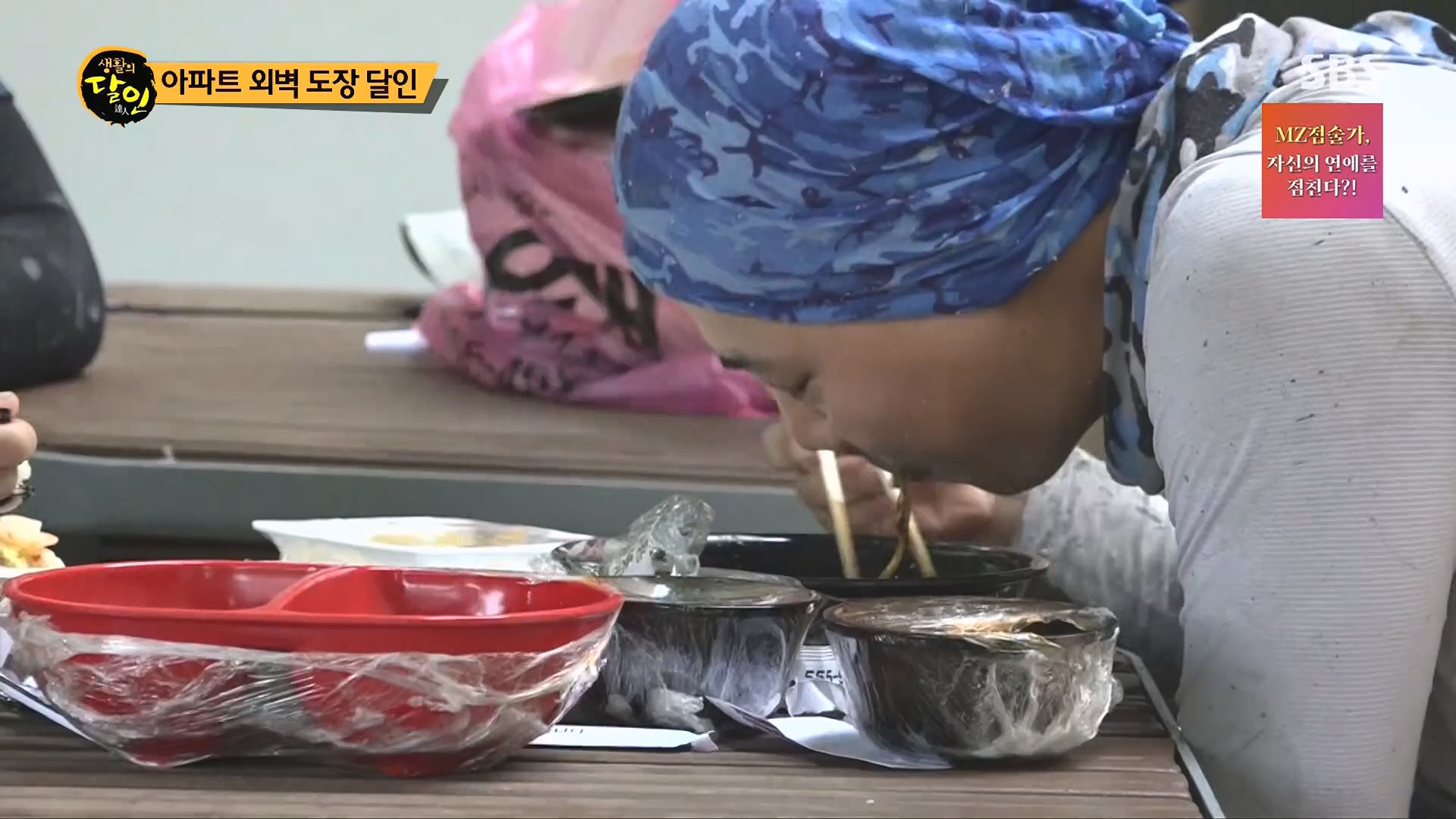 생활의 달인.E939.240610p.H264-F1RST.mp4_20240611_200903.657.jpg