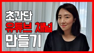  하루10분유튜브 [유튜브 스터디] - 총 27 강