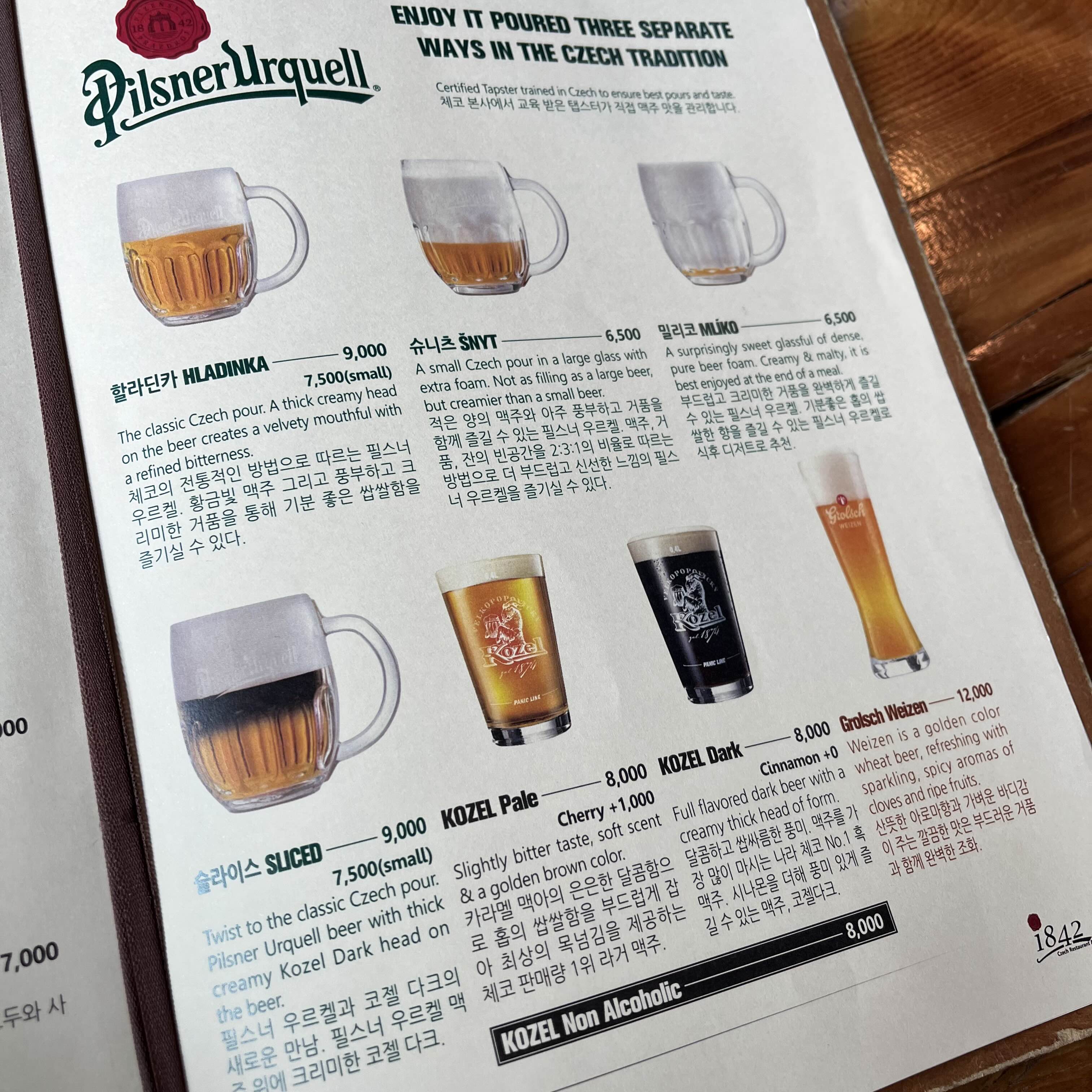 맥주메뉴판