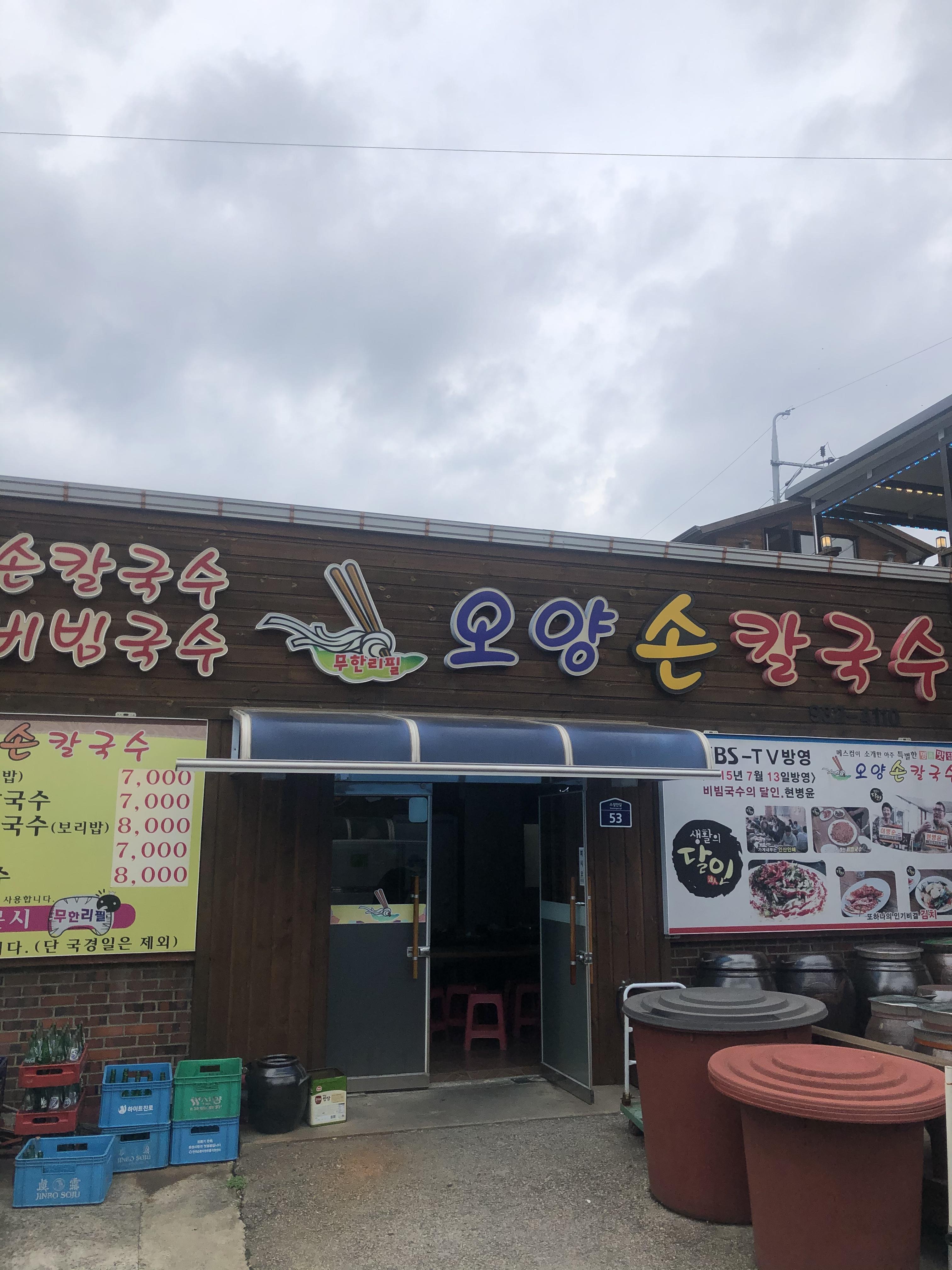 춘춘쭈꾸미 이미지
