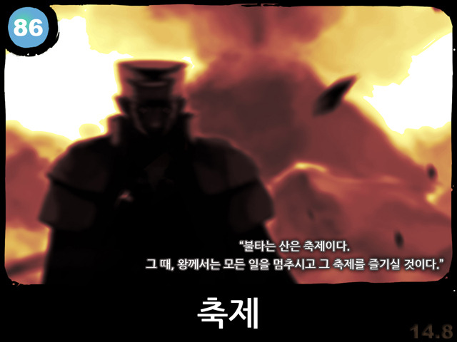  14.8 카드 - "전쟁군왕" 누구일까?