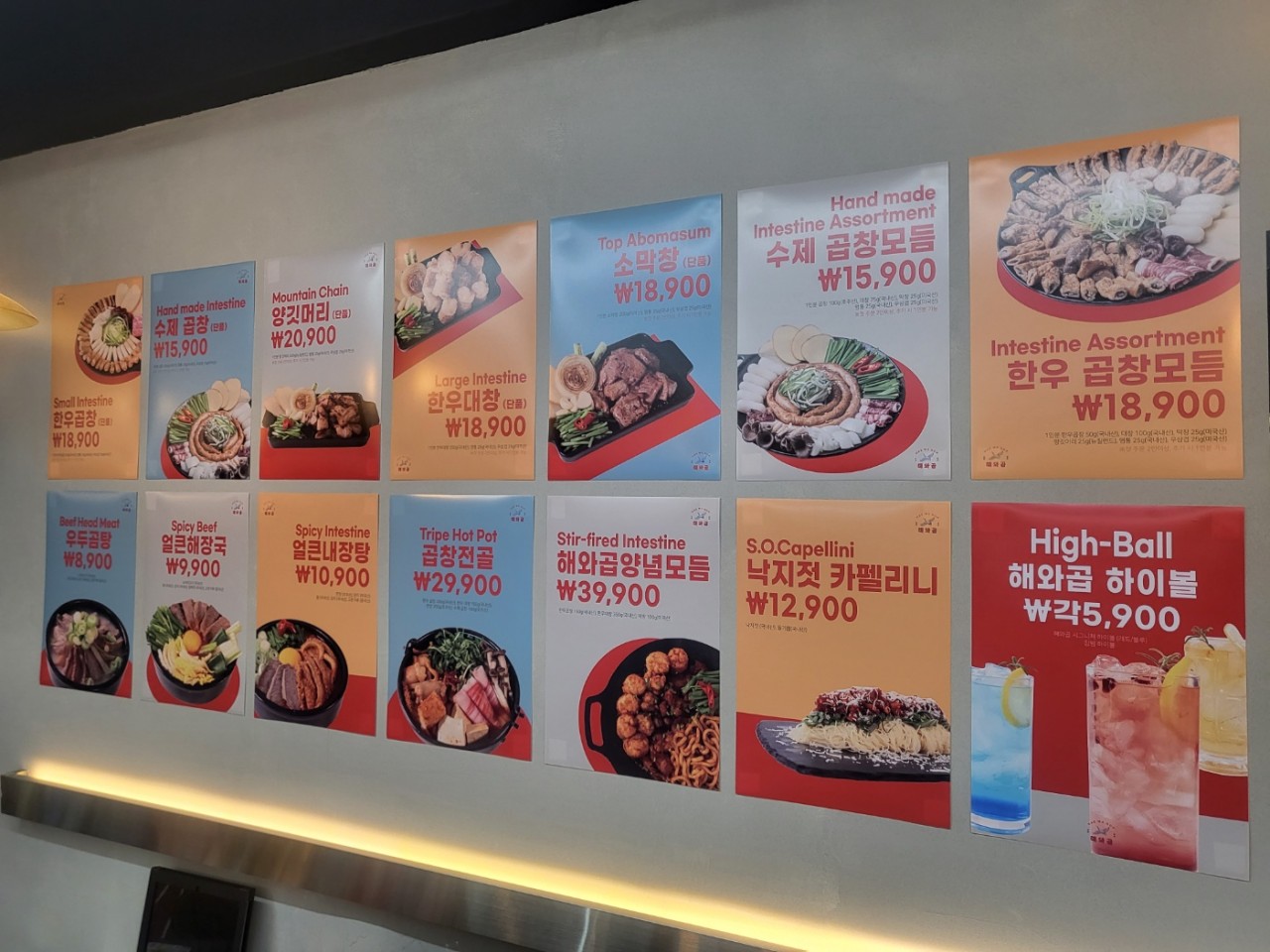 천호곱창 이미지