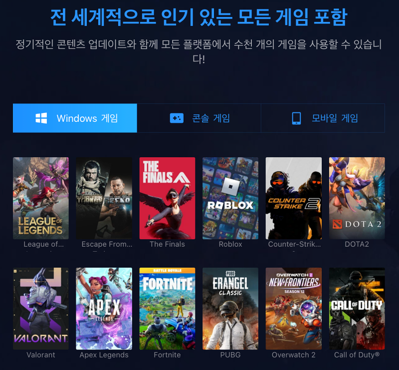 기어업-부스터