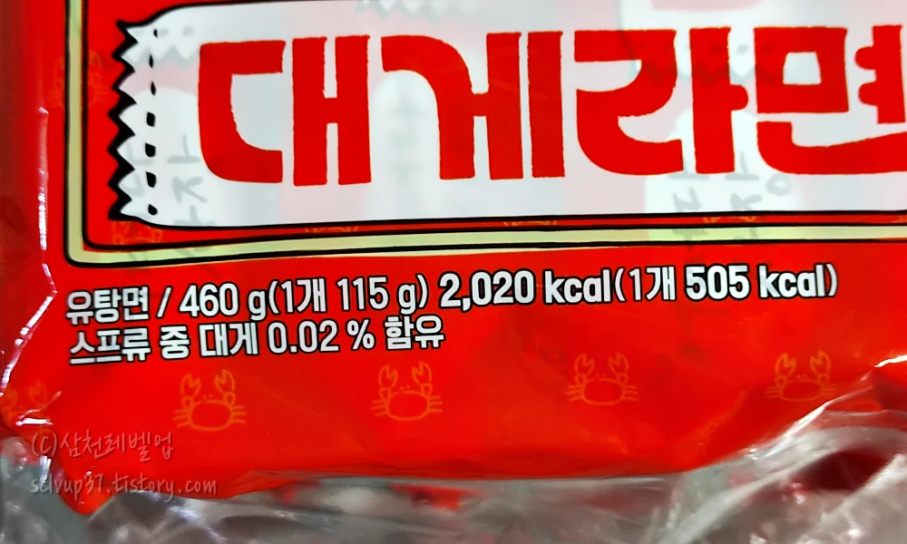 대게라면 칼로리 주요 성분
