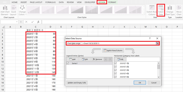 차트 데이터 범위 변경하는 방법
