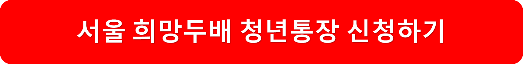 신청하기