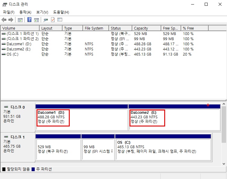 볼륨만들기완료2