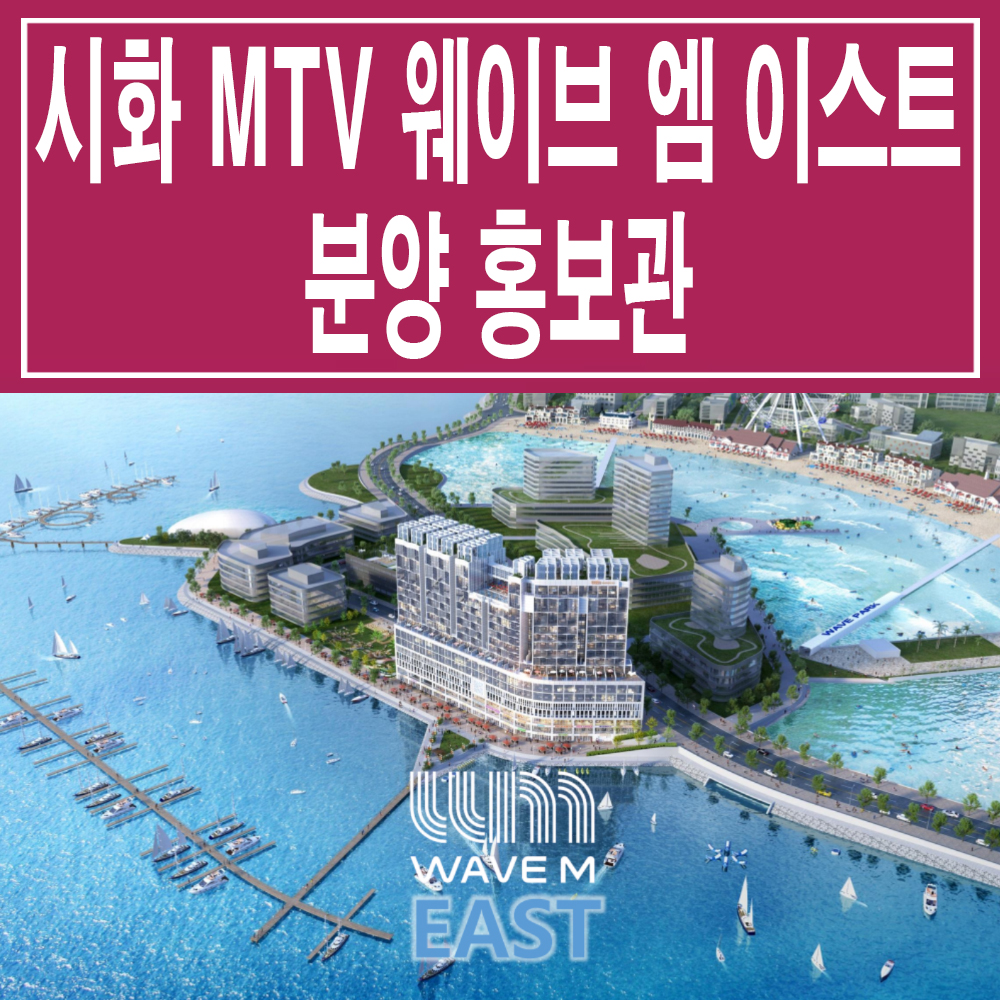 이스트웨이브 이미지