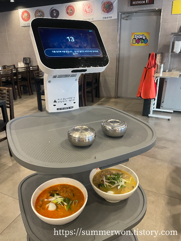 서빙하는 로봇사진