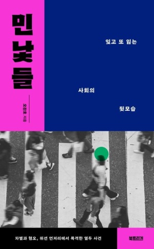 민낯 이미지