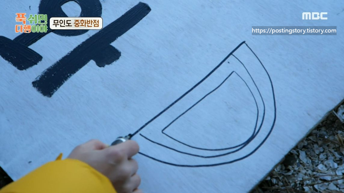 [푹 쉬면 다행이야] 37화 하이라이트 보기! 무인도 중화반점 메뉴 드디어 공개😆