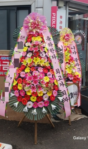 부산전문장례식장근조화환꽃집 이미지