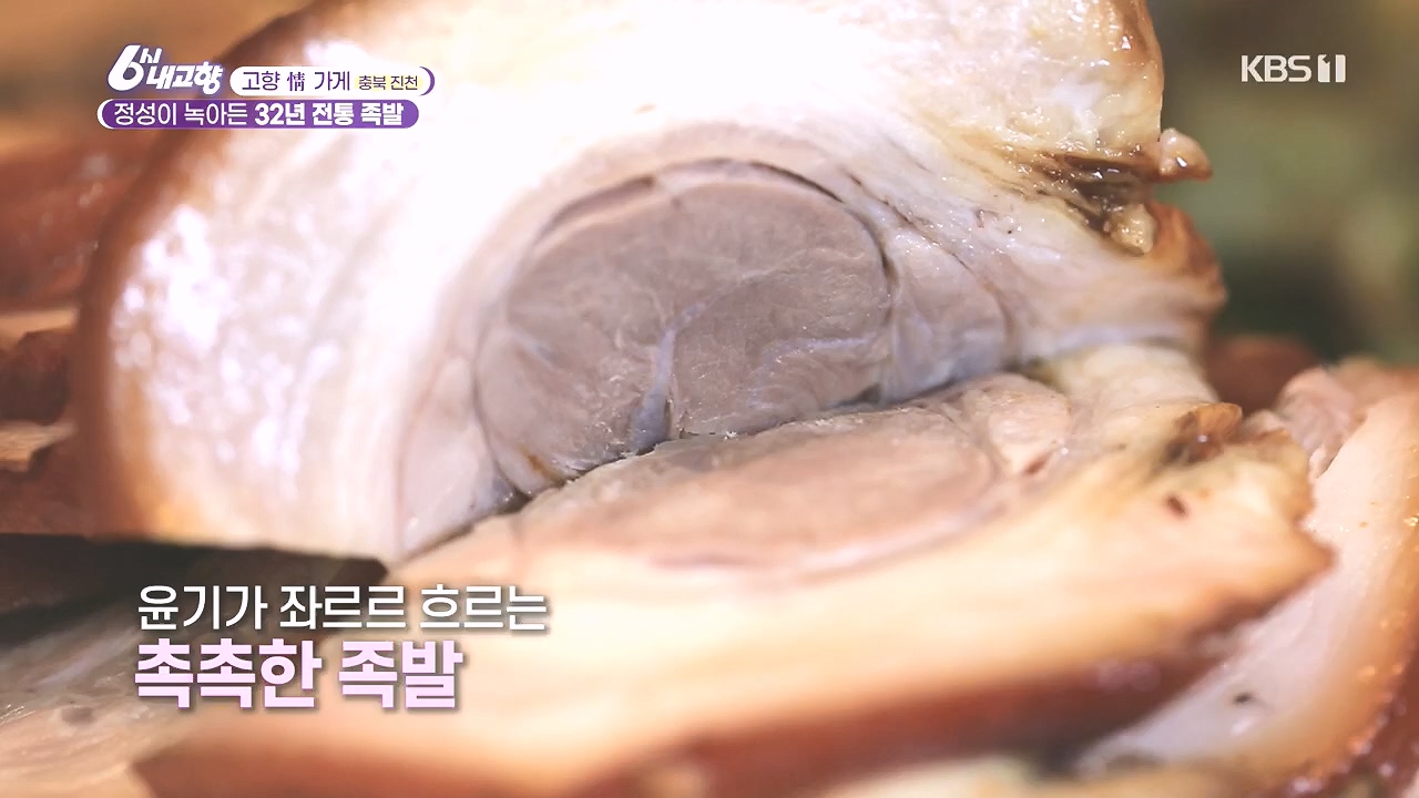 6시 내고향.E7892.231018p.H264-F1RST.mp4_20231018_194707.505.jpg