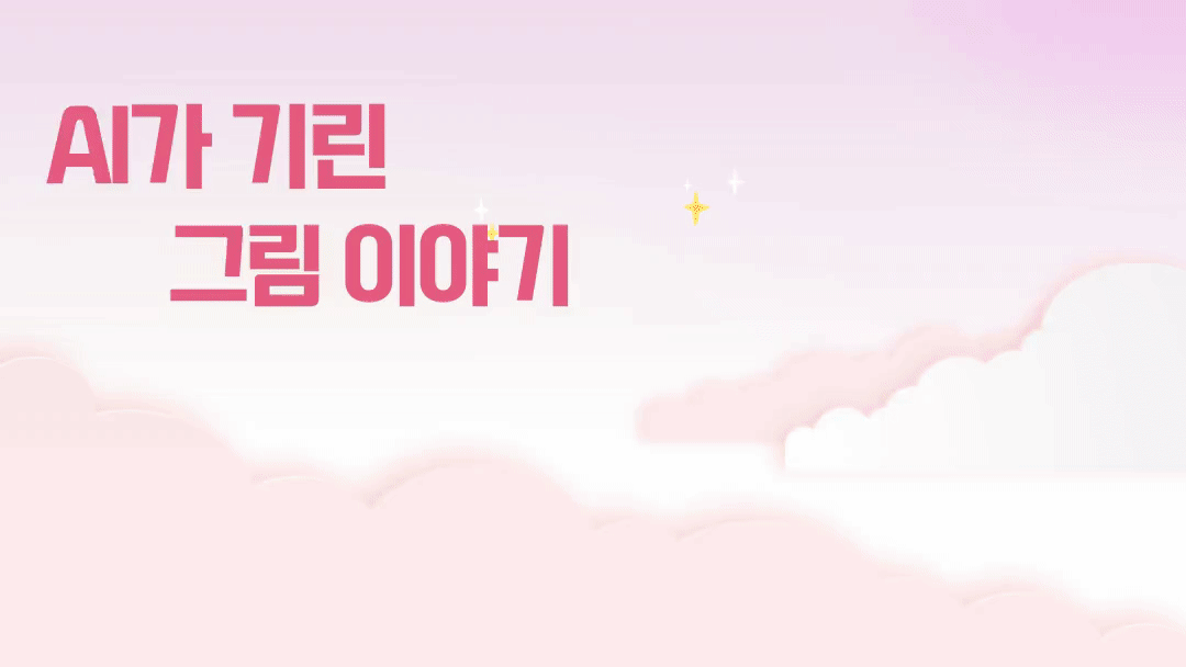  요즘 ai의 그림 수준(당신을 유혹하는 귀여운 악마들)