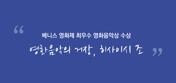 🎹지브리 영화음악 콘서트 2024 서울 (6월) 티켓 가격 할인 연주곡
