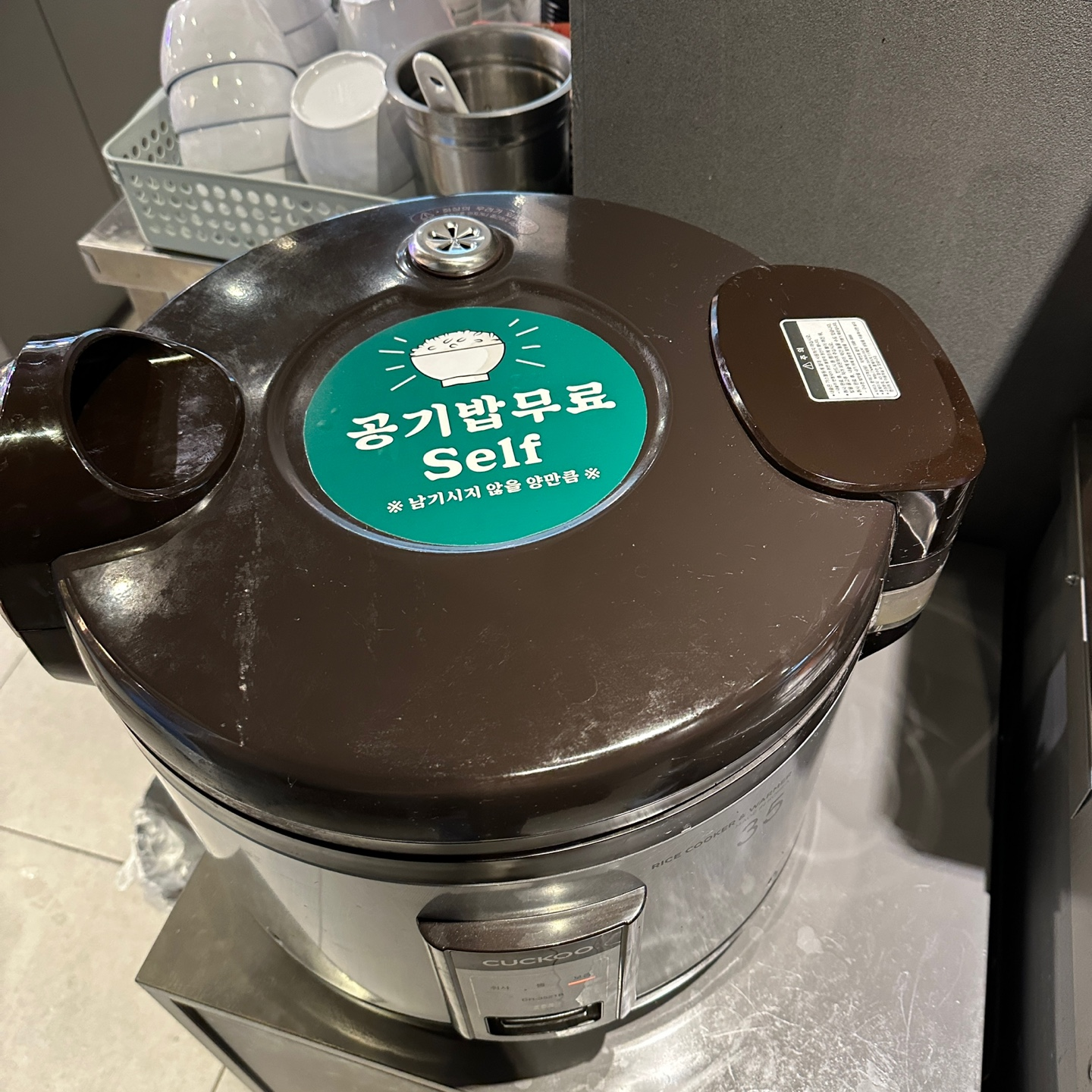 밥 무한리필