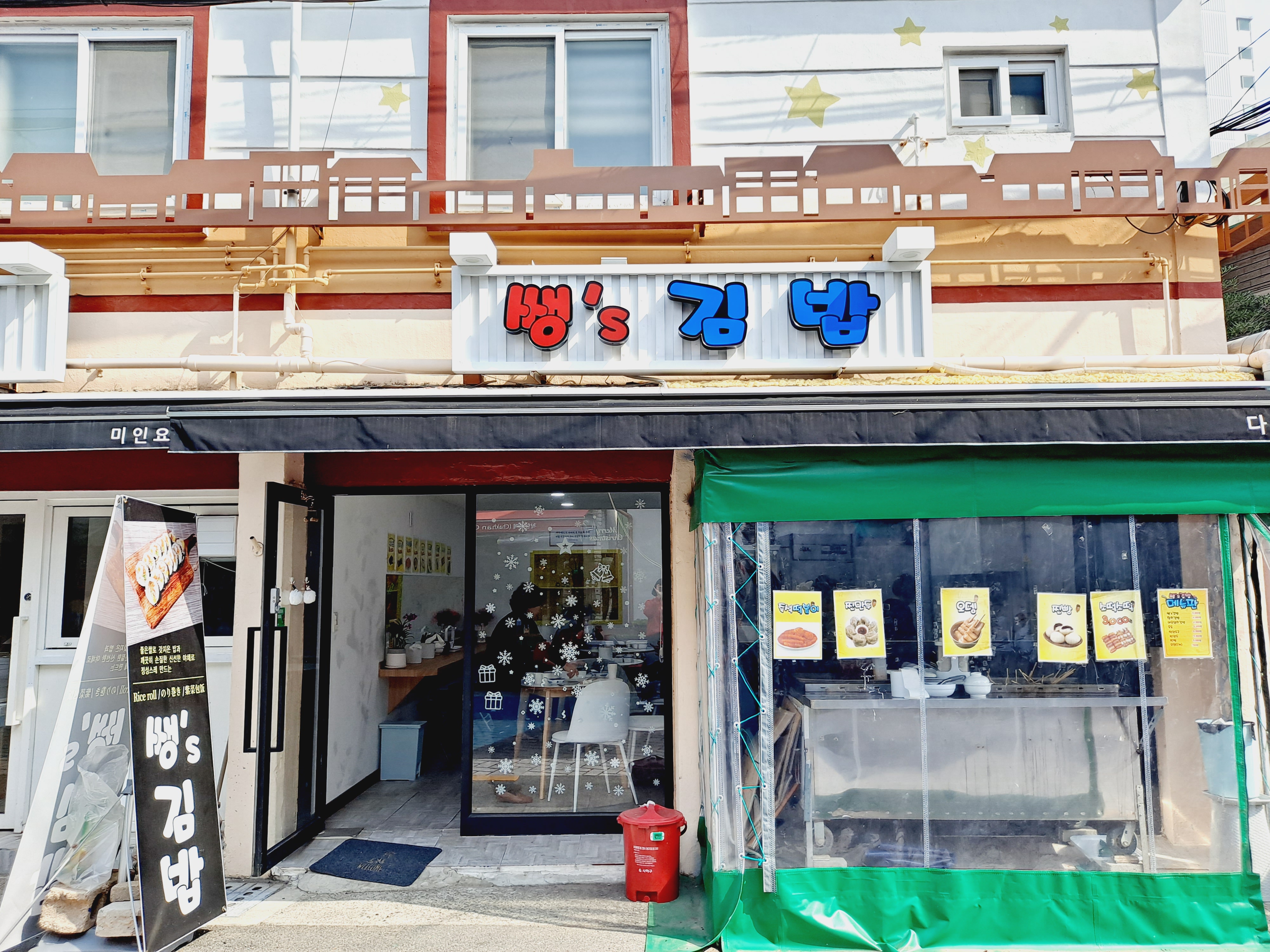 쌩's김밥 이미지