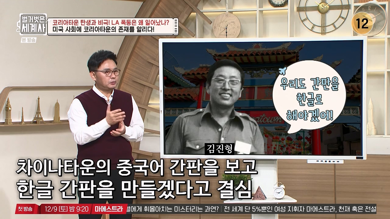 벌거벗은 세계사.E127.231129p-NEXT.mp4_20240608_171242.905.jpg