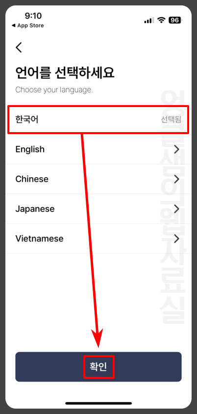 한국어 선택