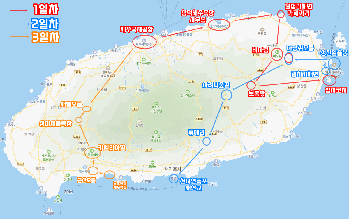 제주도 여행코스 지도