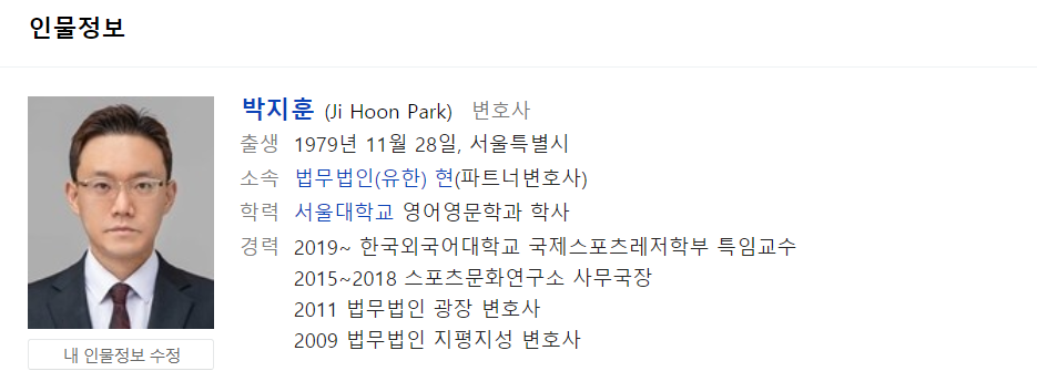 기성용 성추행 논란 초등학생 시절 성폭행 가해논란 총정리(+인성 나이 인스타)