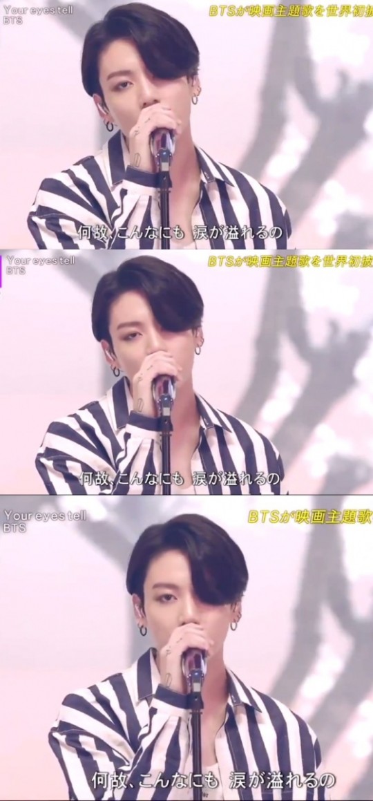  방탄소년단 정국 'Your eyes tell' 일본열도 사로잡다