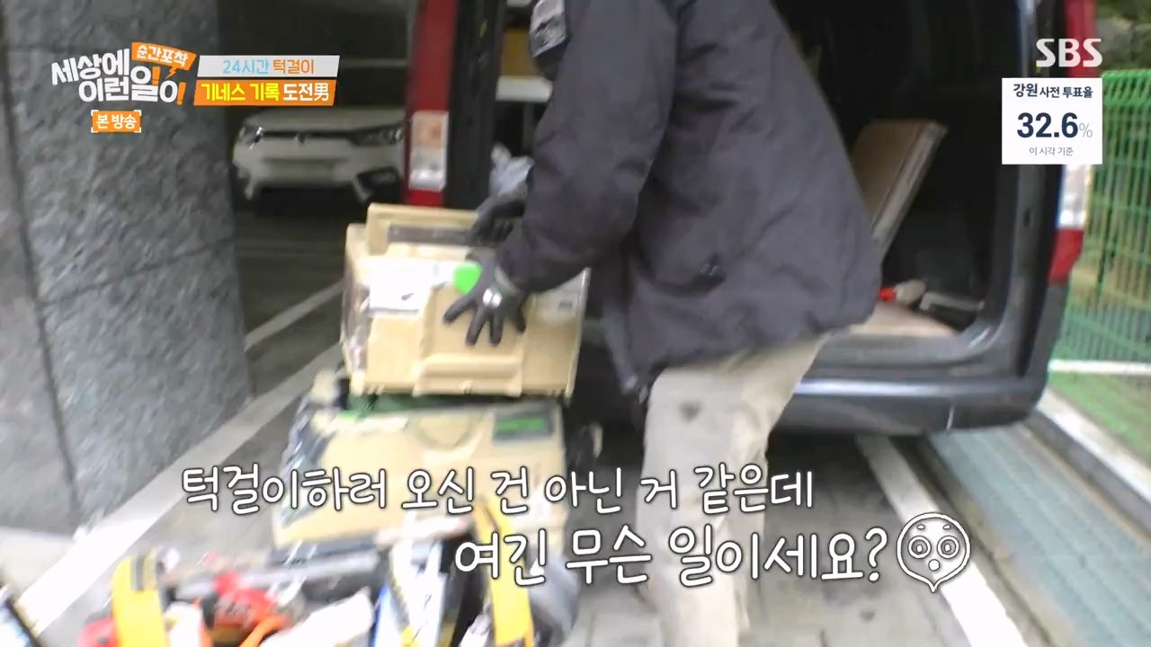 순간포착 세상에 이런일이.E1272.240407p-NEXT.mp4_20240407_174958.687.jpg